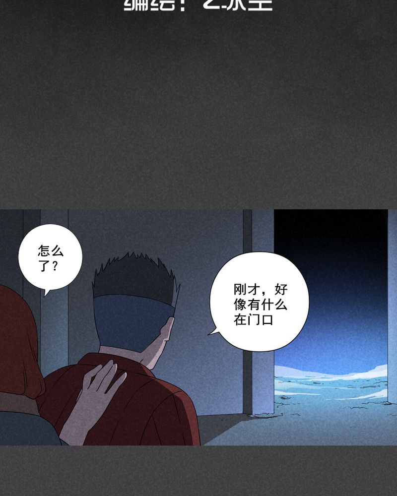第57章：谈鬼请灵（三）1