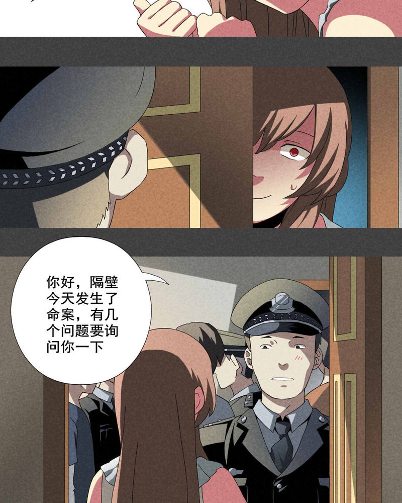 第17章：邻居（三）11