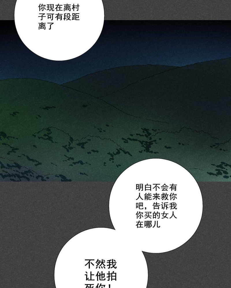第42章：冥婚（四）24