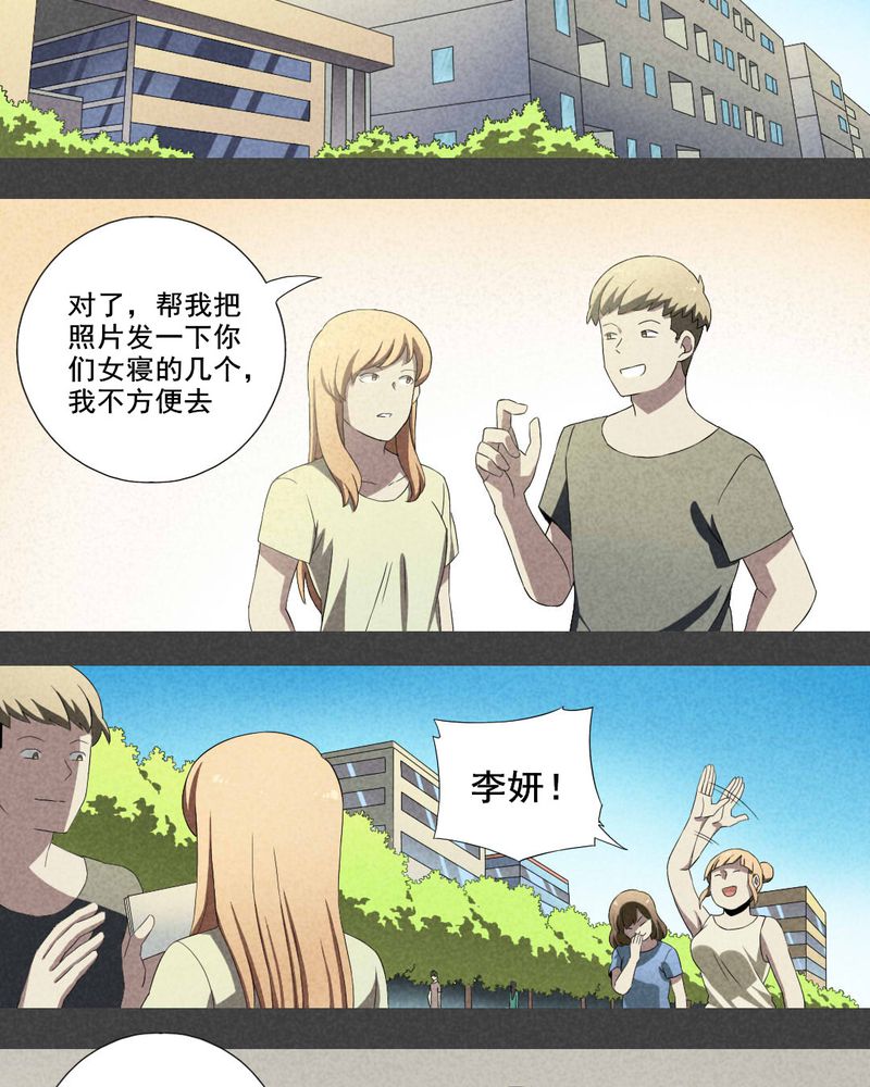 第10章：毕业照（七）9
