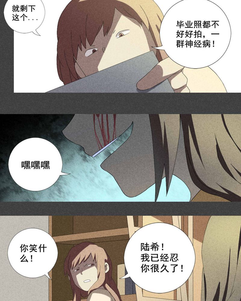 第11章：毕业照（八）11