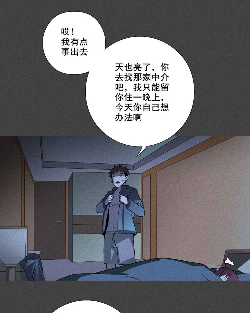 第36章：带话（三）2