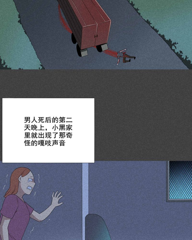 第51章：奇怪的嘎吱声（下）19