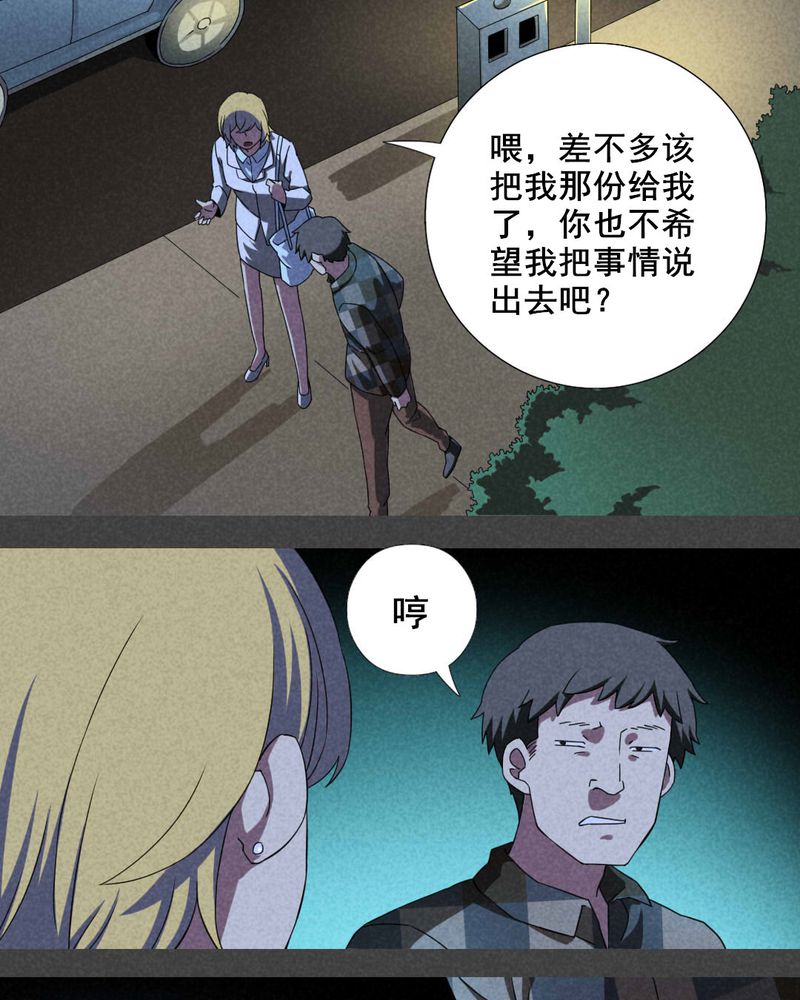 第25章：钱（二）8