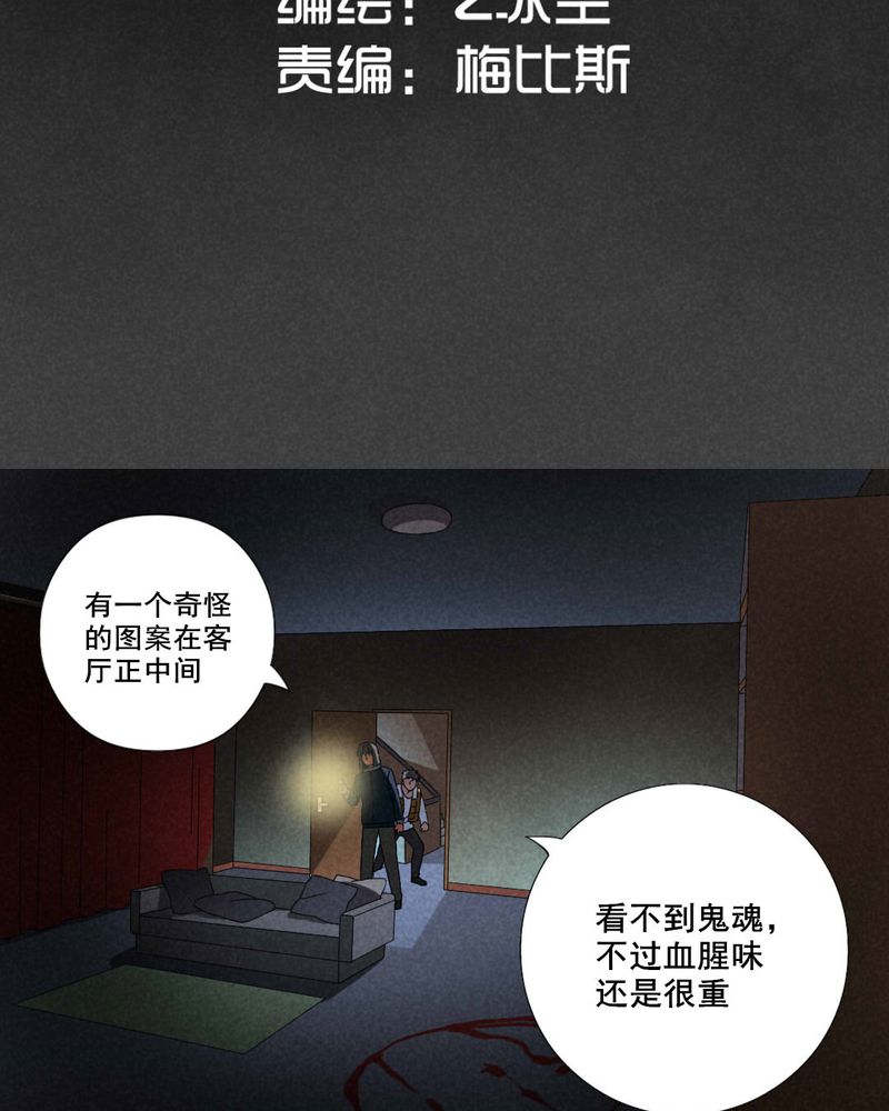 第22章：养煞（五）1