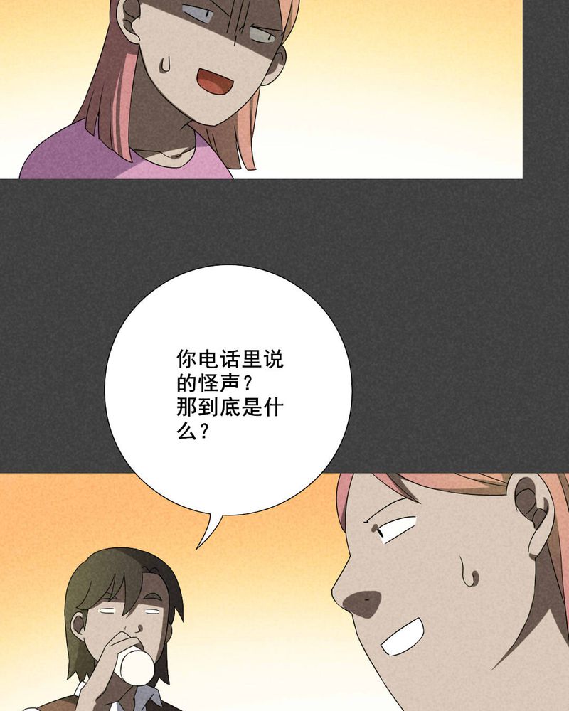 第50章：奇怪的嘎吱声（上）5