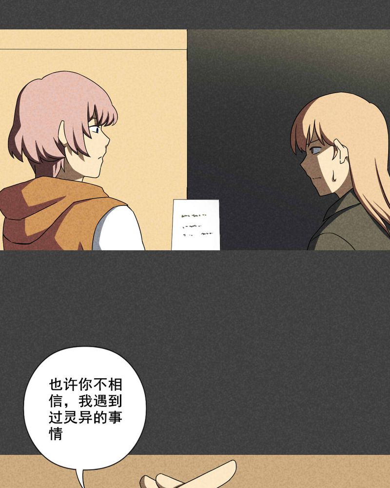 第35章：带话（二）16