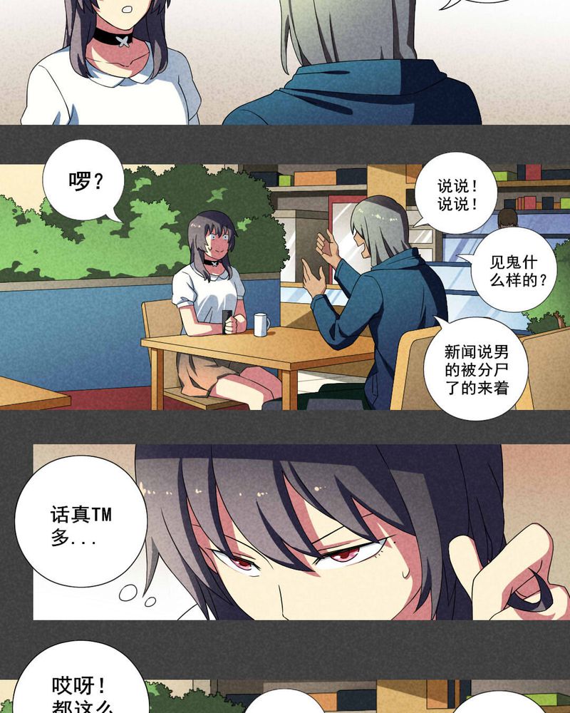 第18章：养煞（一）8
