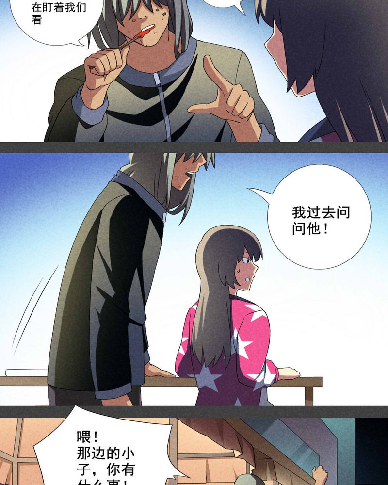 第19章：养煞（二）15