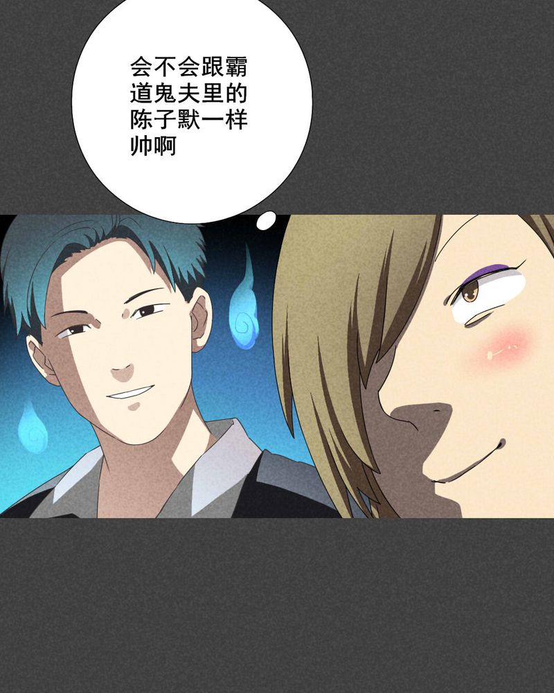 第40章：冥婚（二）19