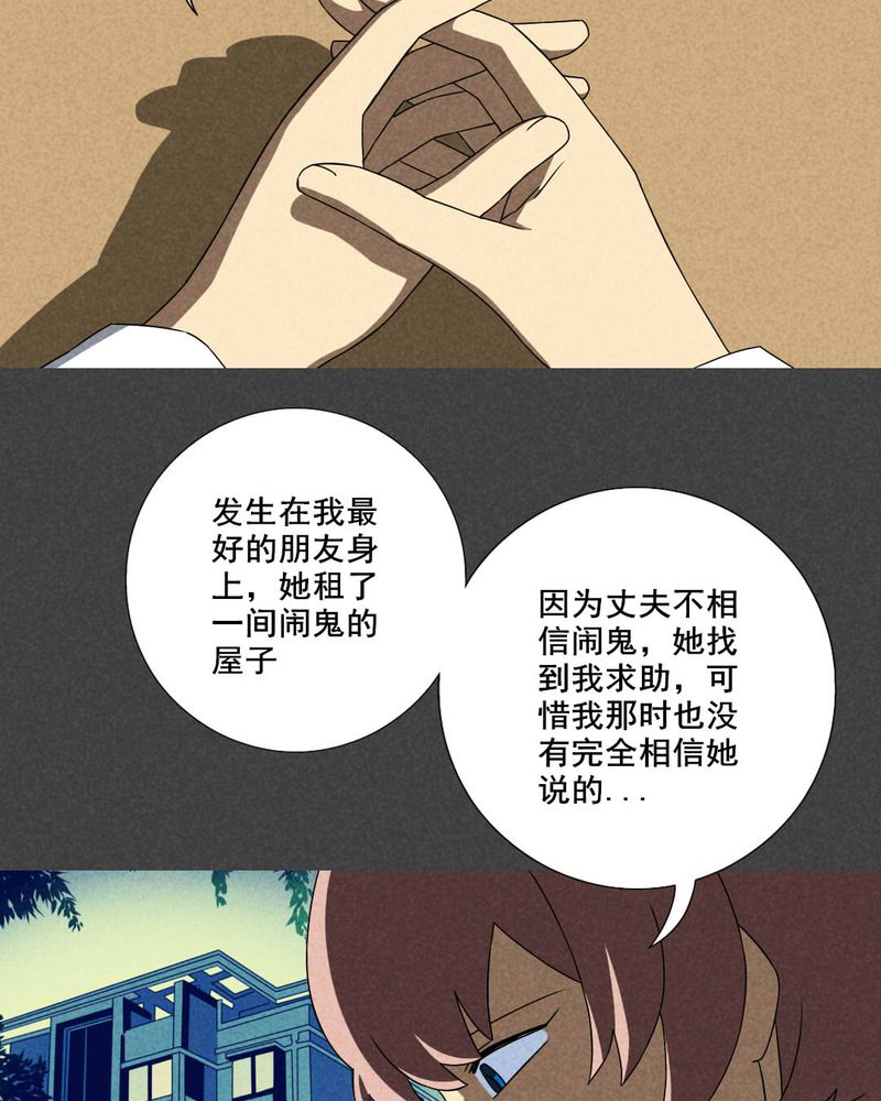 第35章：带话（二）17