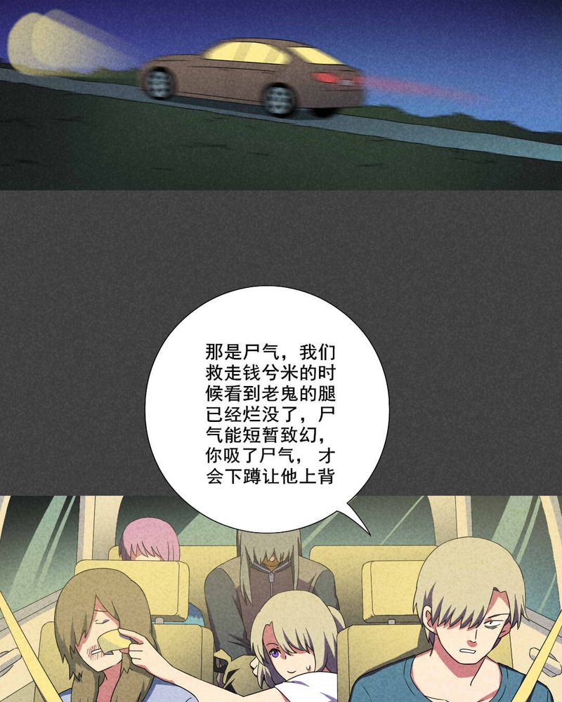 第44章：冥婚（六）17