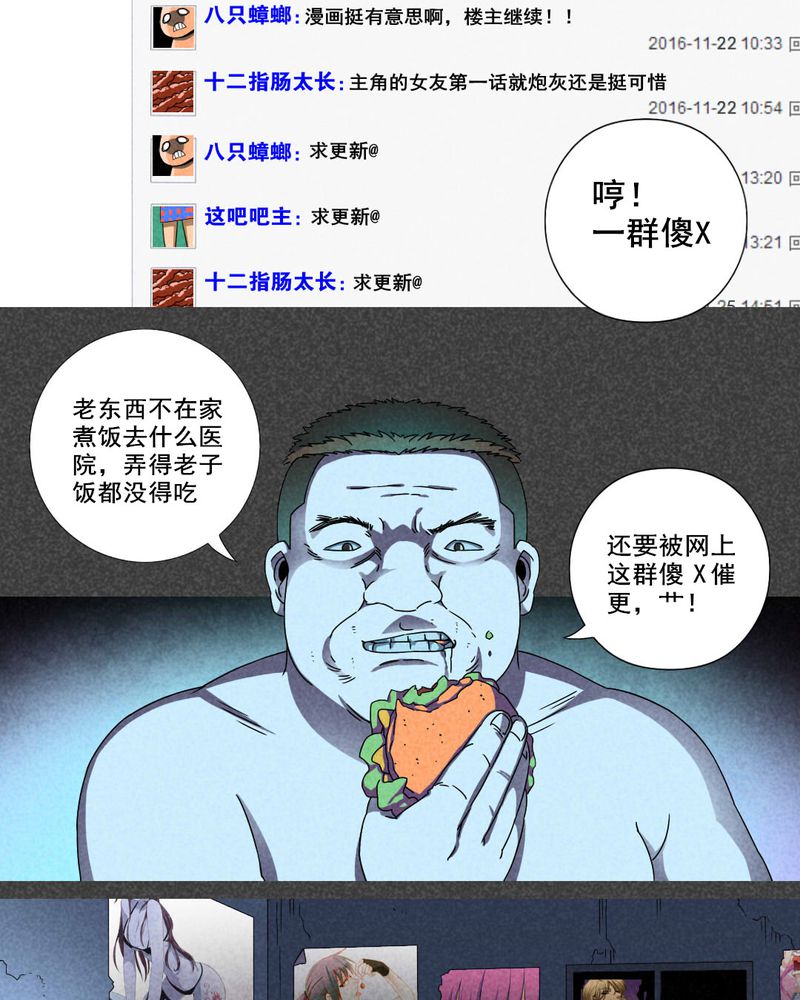 第26章：旅馆（一）2