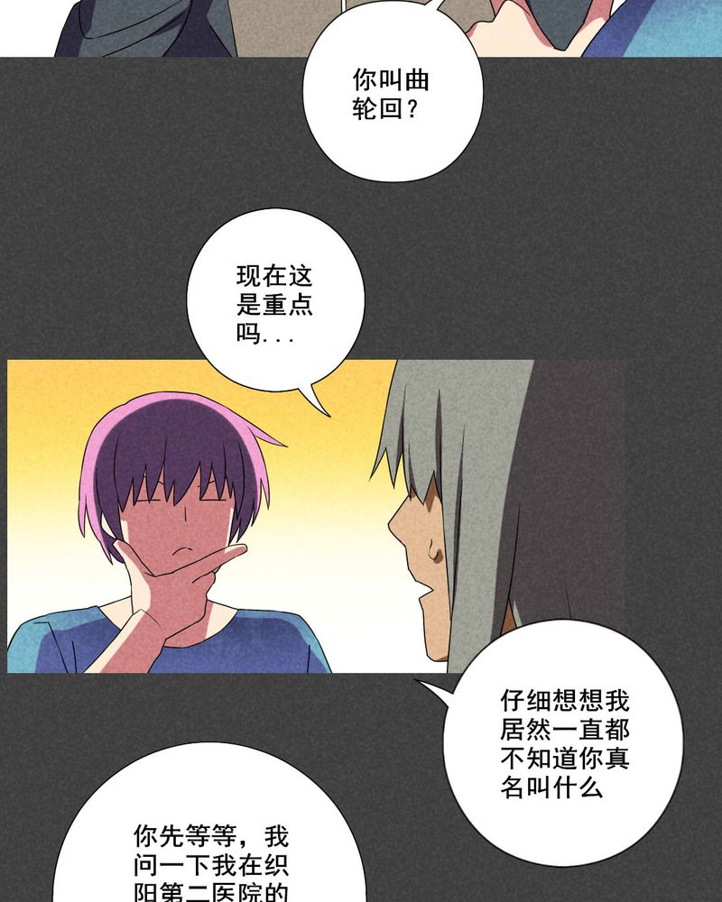 第46章：停尸间剥皮案（下）16