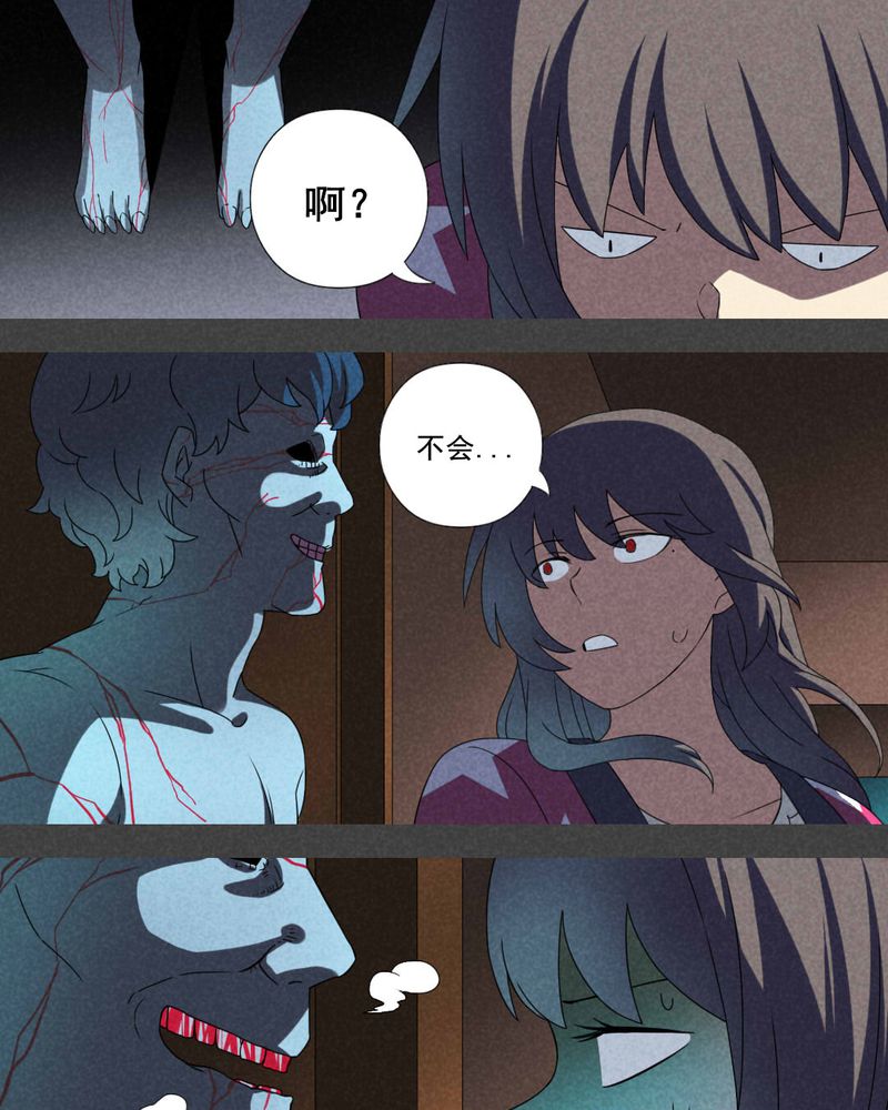 第21章：养煞（四）2