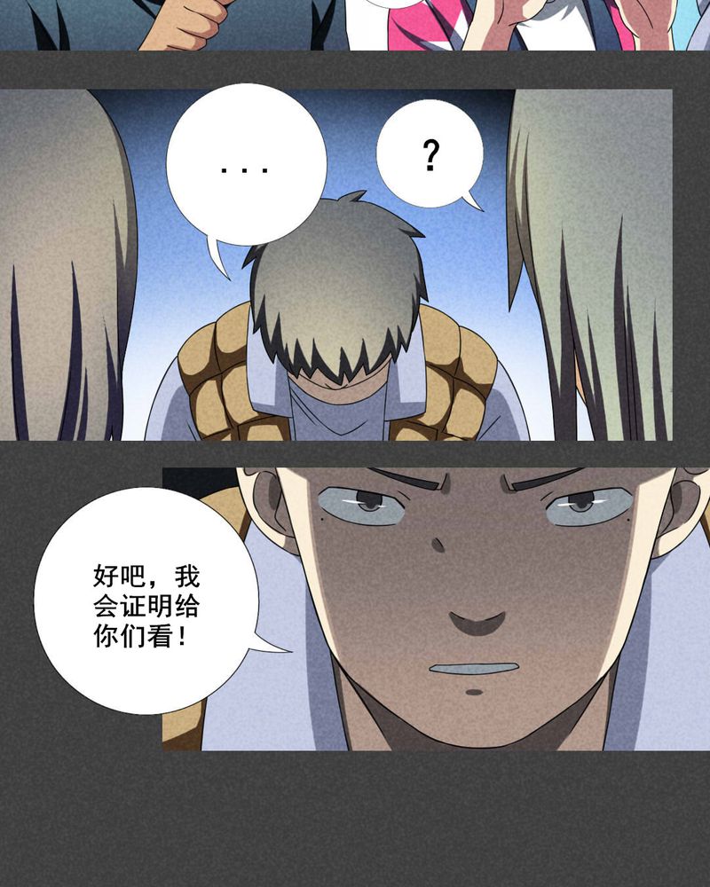 第20章：养煞（三）15