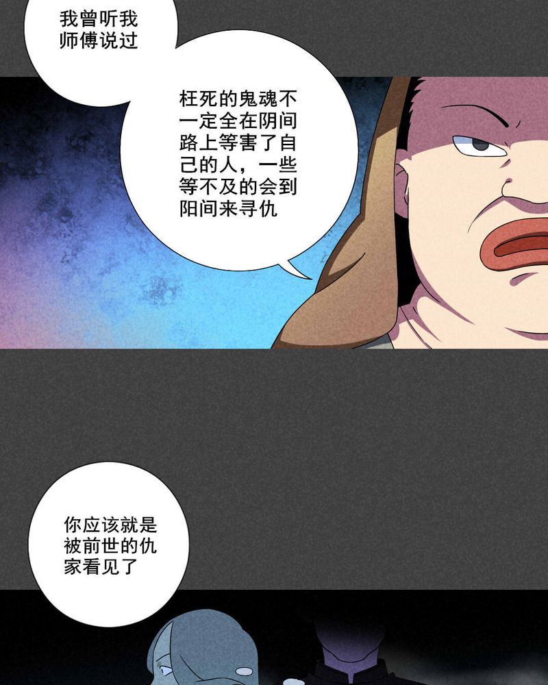 第53章：雾穿（中）18