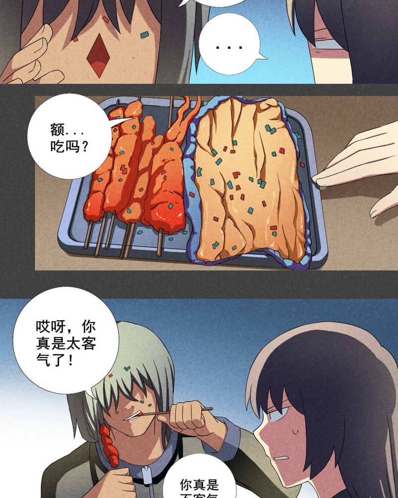 第19章：养煞（二）13
