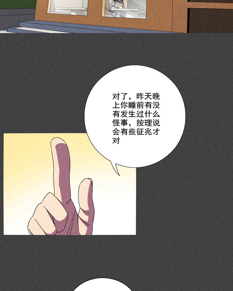 第53章：雾穿（中）11