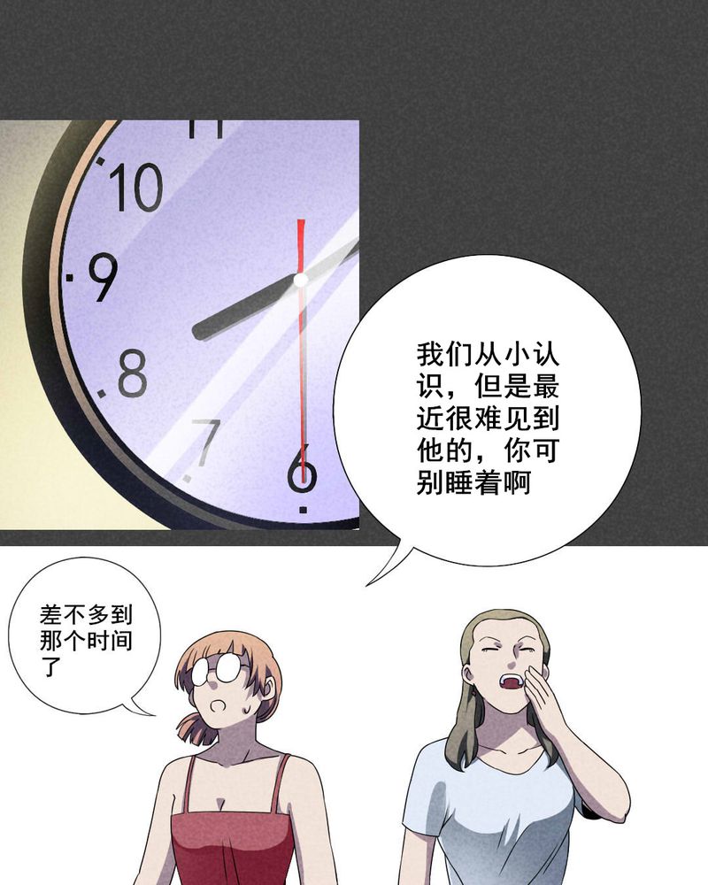 第30章：窗外男子8