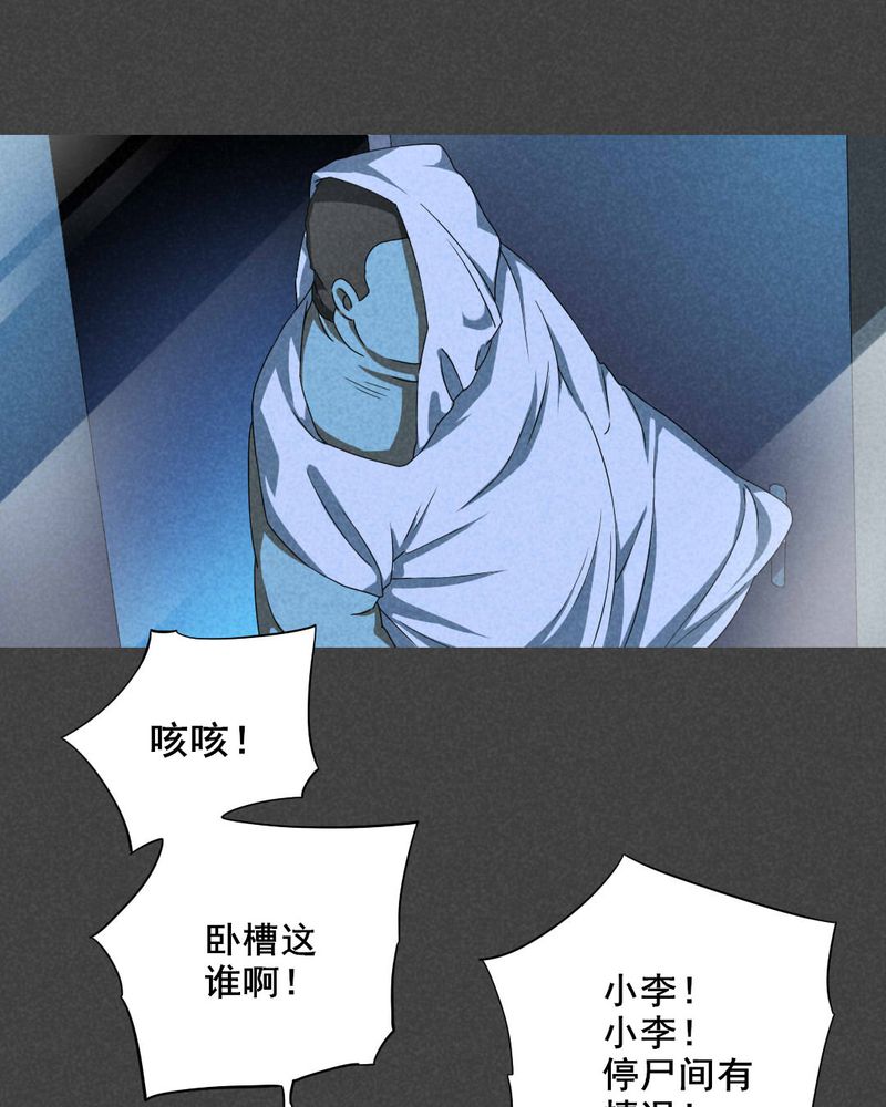 第45章：停尸间剥皮案（上）7