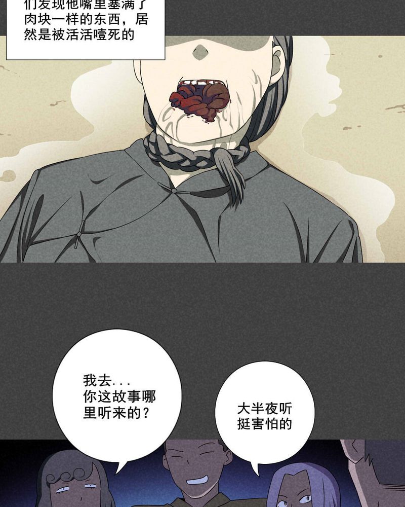 第56章：谈鬼请灵（二）17