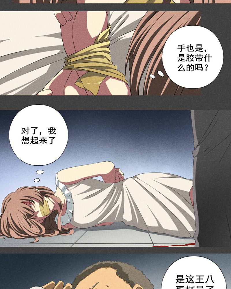 第16章：邻居（二）2