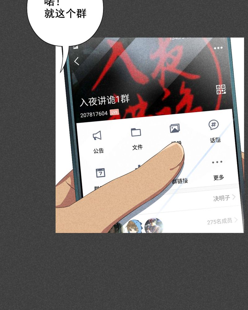 第39章：冥婚（一）9