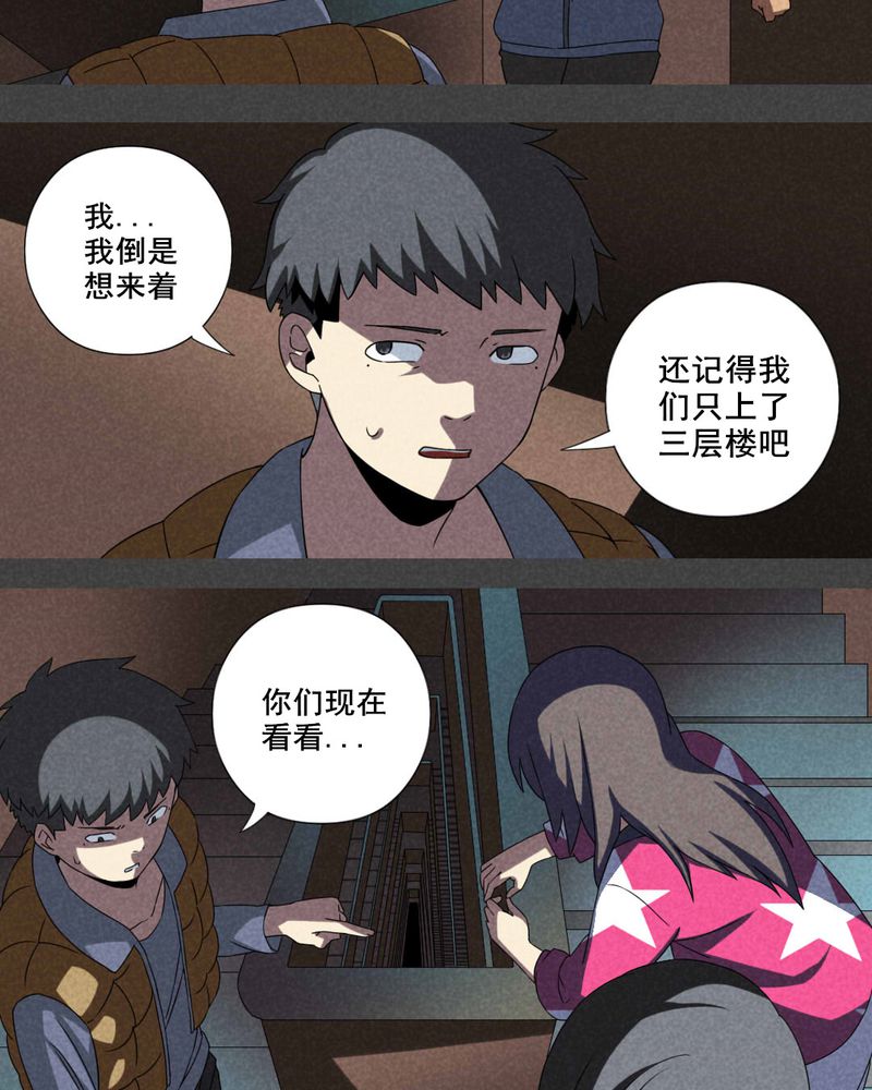 第21章：养煞（四）6