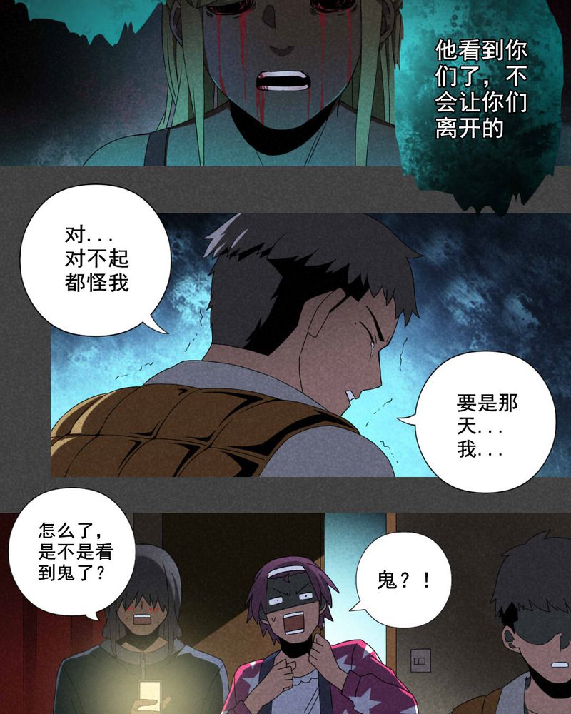 第22章：养煞（五）5