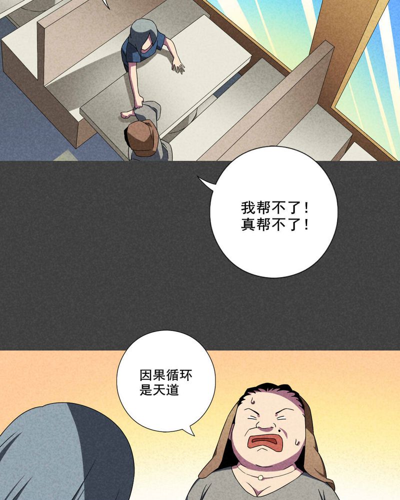 第53章：雾穿（中）15