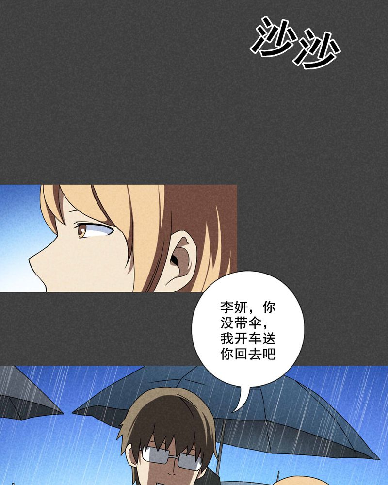 第34章：带话（一）24