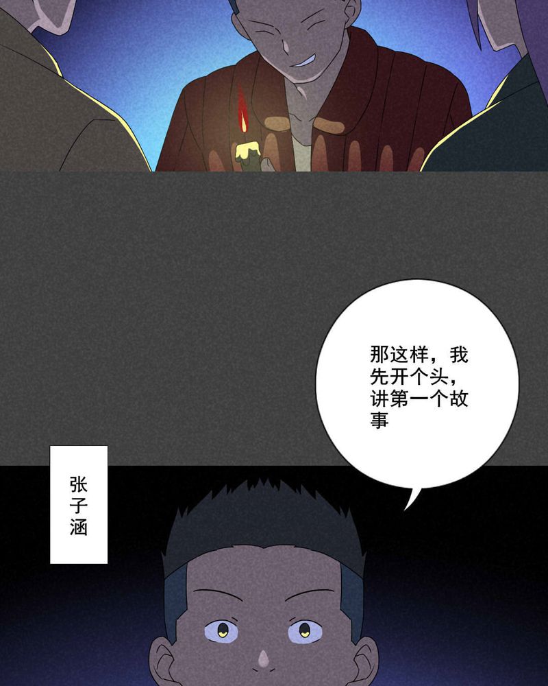 第55章：谈鬼请灵（一）12