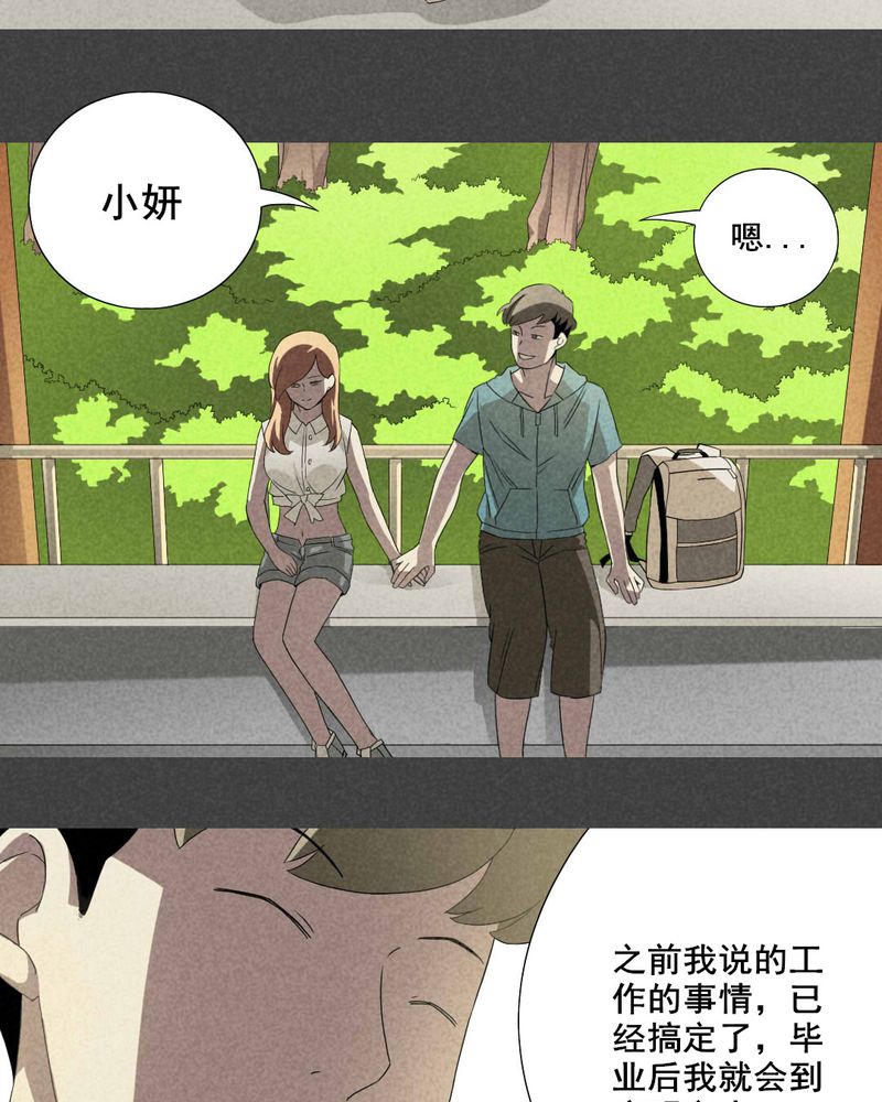 第5章：毕业照（二）14