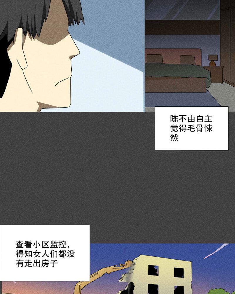 第55章：谈鬼请灵（一）22