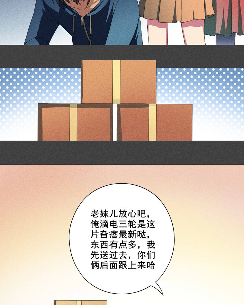 第18章：养煞（一）15