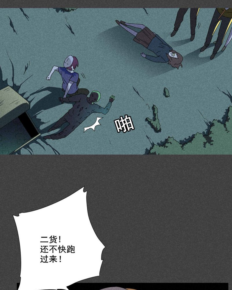 第44章：冥婚（六）8