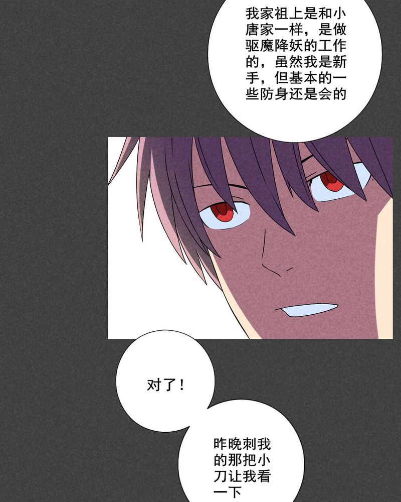第46章：停尸间剥皮案（下）7