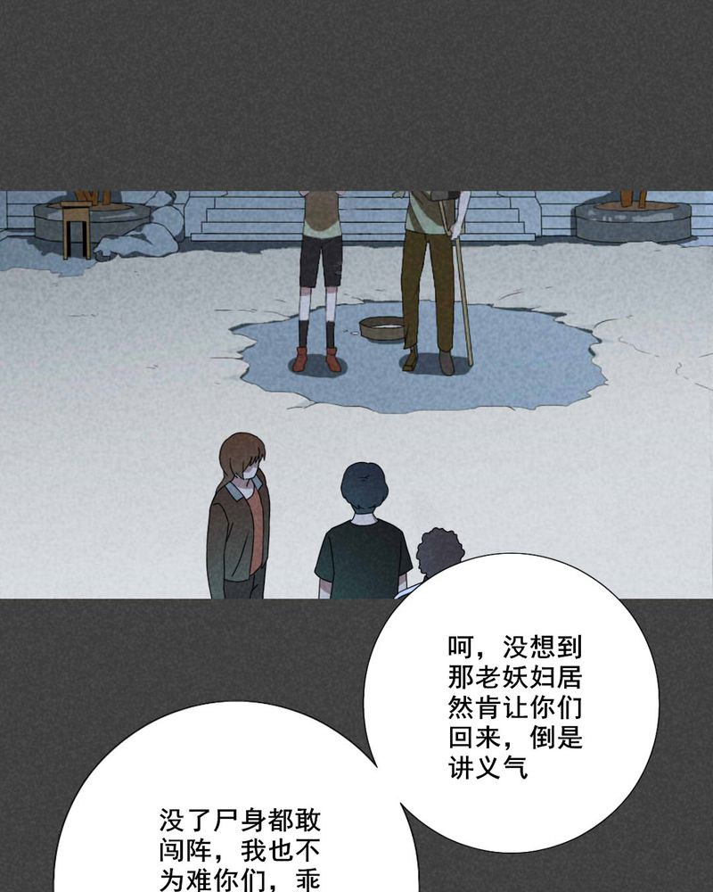 第38章：带话（五）24