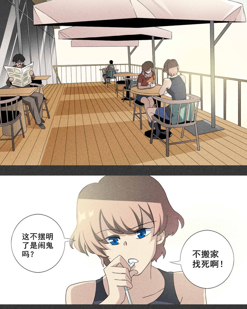 第1章：房（上）16