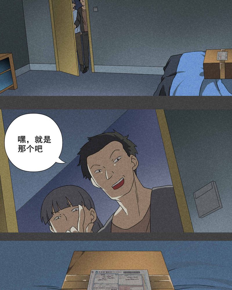 第27章：旅馆（二）8