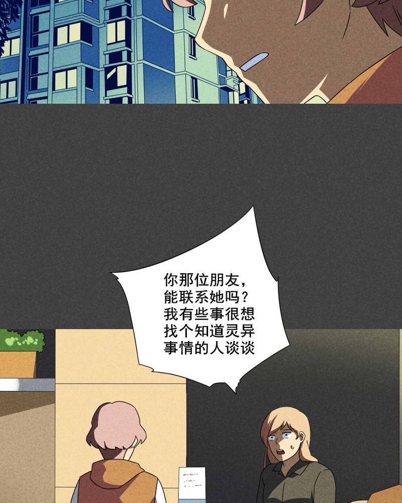 第35章：带话（二）18