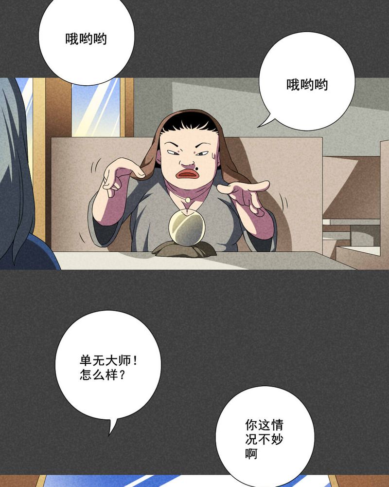 第53章：雾穿（中）6