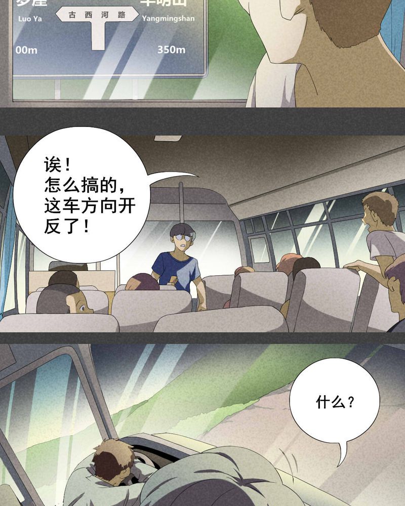 第5章：毕业照（二）5
