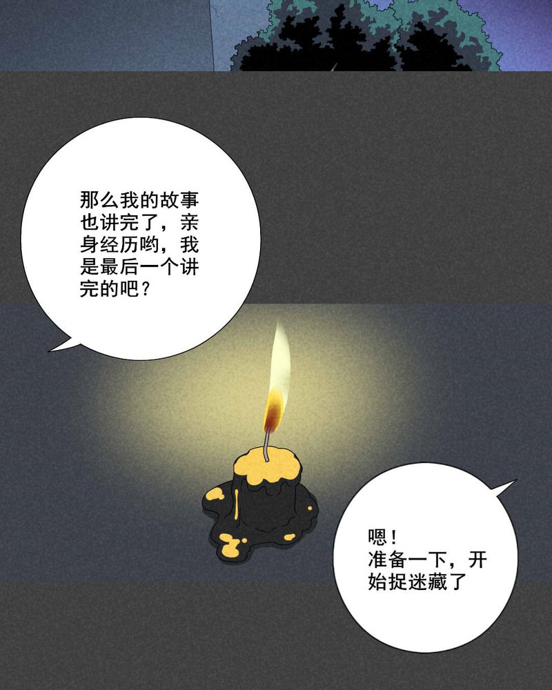 第56章：谈鬼请灵（二）21