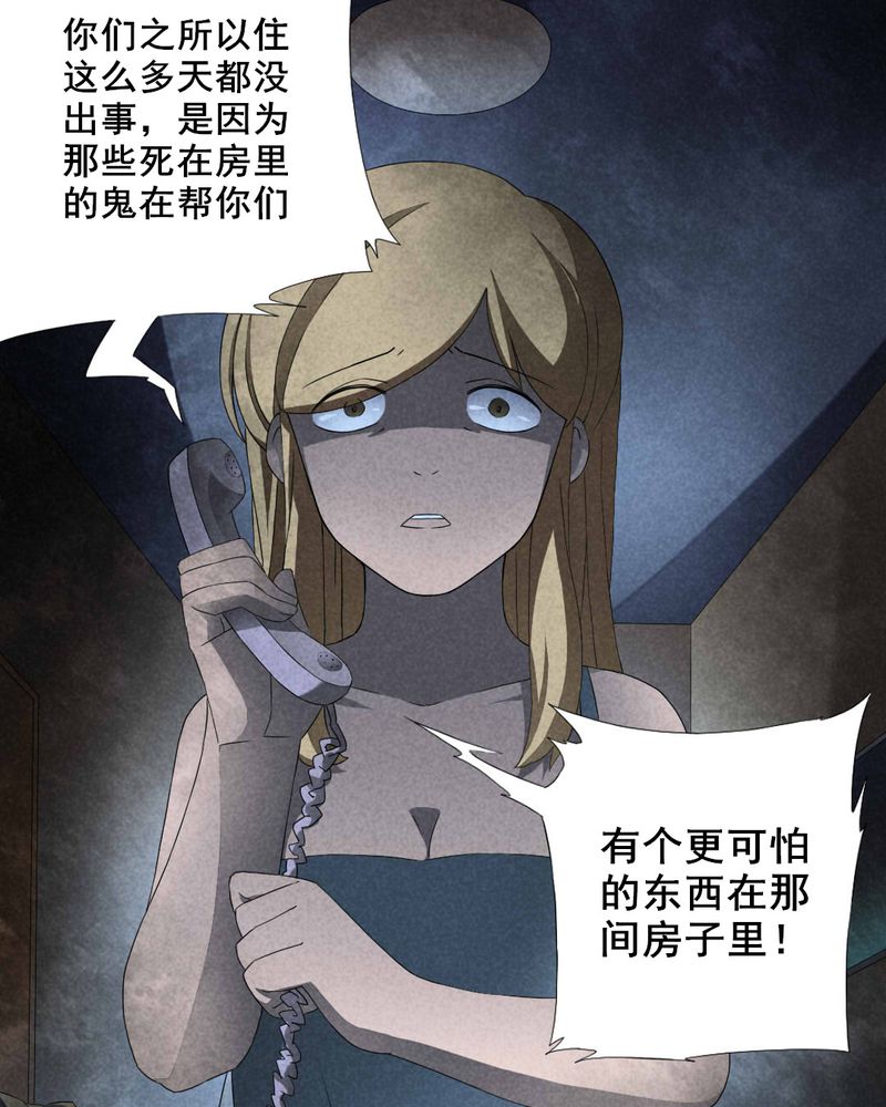 第3章：房（下）15