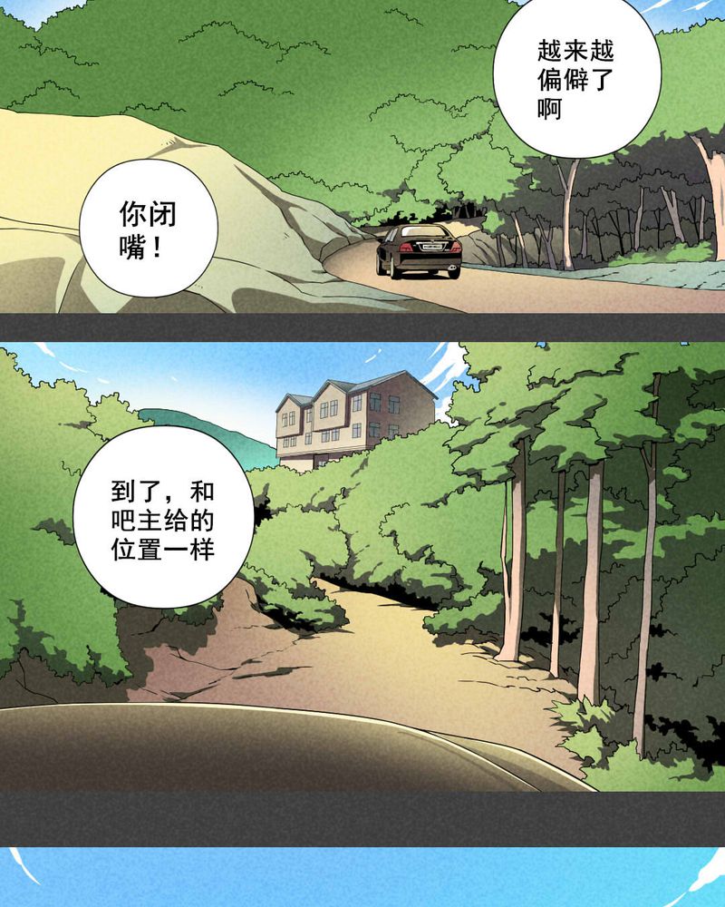 第26章：旅馆（一）8