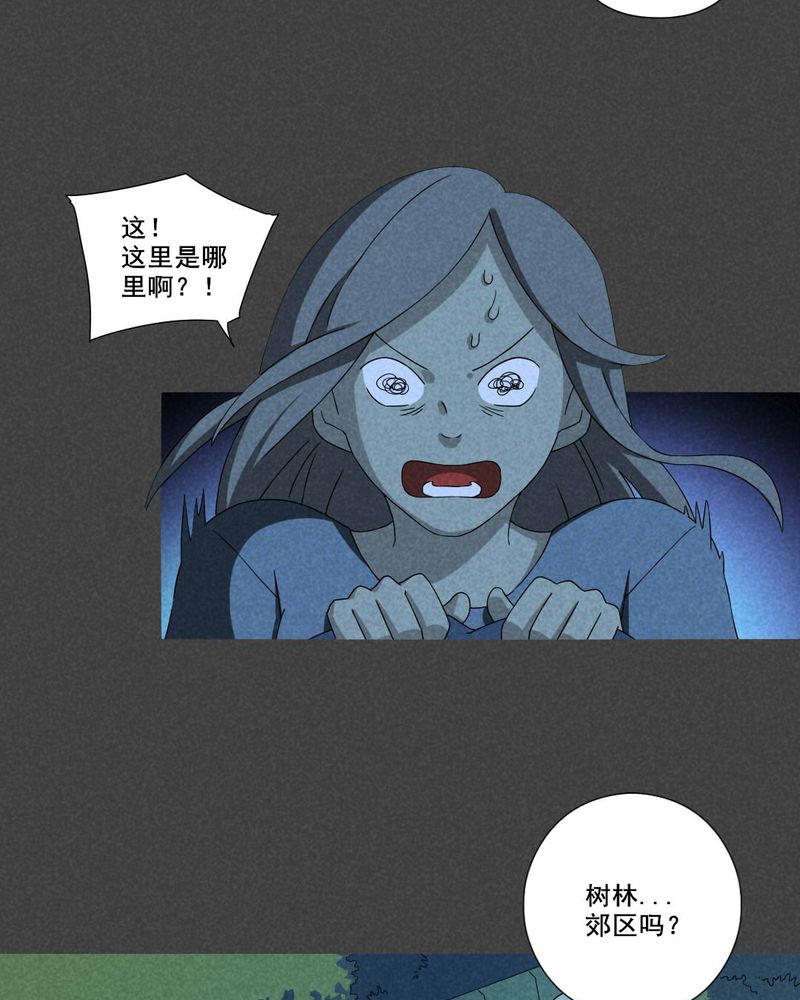 第52章：雾穿（上）2