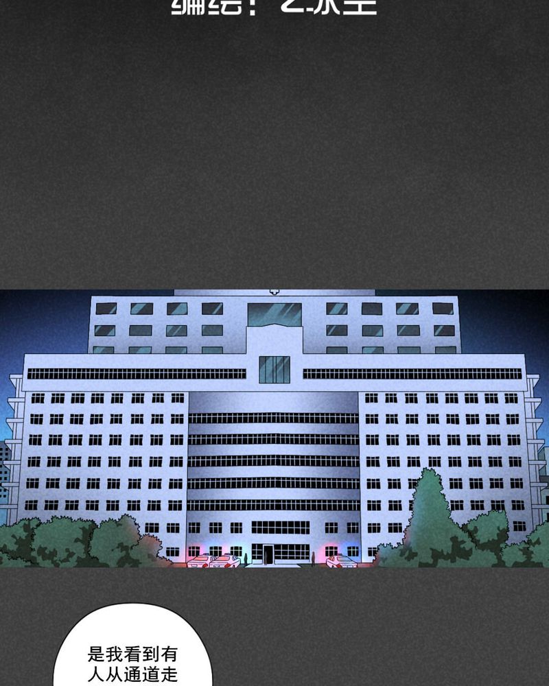 第46章：停尸间剥皮案（下）1