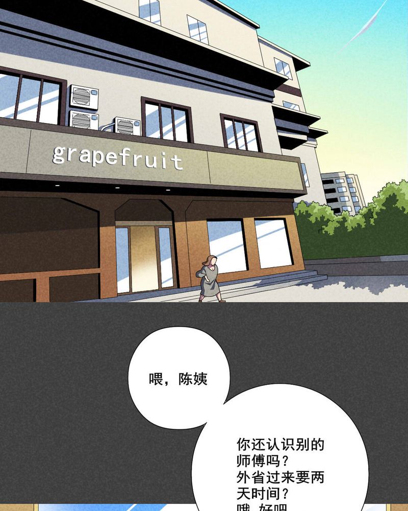 第53章：雾穿（中）23